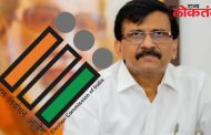 मतदानाची टक्केवारी अचानक वाढवली? देशातील हा प्रकार धक्कादाय, संजय राऊतांचे निवडणूक आयोगावर गंभीर आरोप