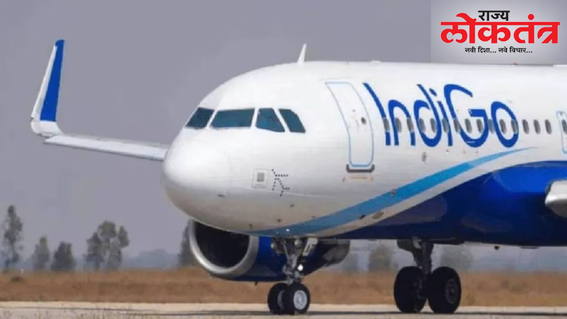 चेन्नईहून मुंबईला जाणारं इंडिगो विमान बॉम्बने उडवण्याची धमकी; मुंबई विमानतळाने केली ‘ही’ कारवाई