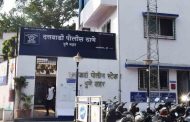 पुण्यातील दत्तवाडी पोलीस ठाण्याचं बारसं