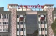 पुणे महापालिकेकडे 1100 कोटी रुपयांहून अधिक मालमत्ता कर जमा