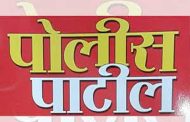 दौंड व पुरंदर तालुक्यातील पोलीस पाटील भरती प्रक्रिया स्थगित