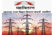 महावितरणच्या ४८ लाखांहून अधिक ग्राहकांची अडीच हजार कोटी रुपये सुरक्षा ठेव थकबाकी
