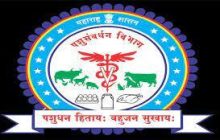 पशुसंवर्धन विभागाच्या योजनांसाठी ऑनलाईन अर्ज करण्याचे आवाहन