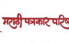 दहा हजार पत्रकारांची होणार आरोग्य तपासणी- एस. एम देशमुख