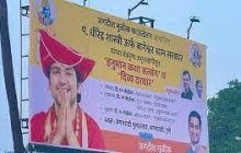 बागेश्वर धाम महाराज यांच्या पुण्यातील कार्यक्रमावरून वादंग