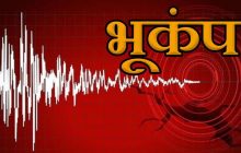 भारतातही भूकंपाचे धक्के; कोणतीही जिवीतहानी नाही