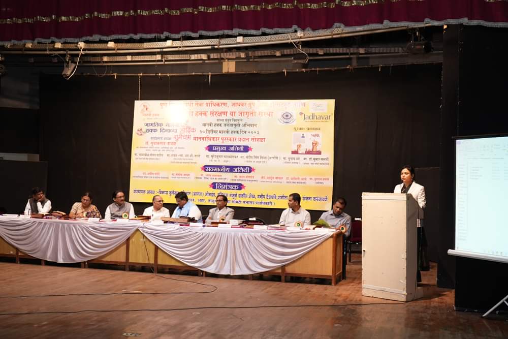 पुण्यात मानवी हक्क दिन विविध कार्यक्रमाने साजरा