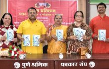 करम प्रतिष्ठानतर्फे वासंती वैद्य लिखित ‌‘आवर्त' काव्यसंग्रहाचे प्रकाशन