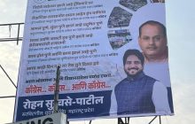 पुण्याच्या समस्यांवर काँग्रेसकडून बॅनरबाजी काँग्रेसच प्रत्येक समस्येवर उपाय : रोहन सुरवसे पाटील