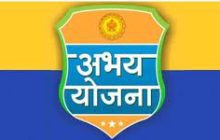 मुद्रांक शुल्क, दंडातील सवलतीसाठी अभय योजना लागू