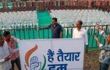 काँग्रेस नागपुरातून लोकसभेच्या प्रचाराचं बिगुल फुंकणार