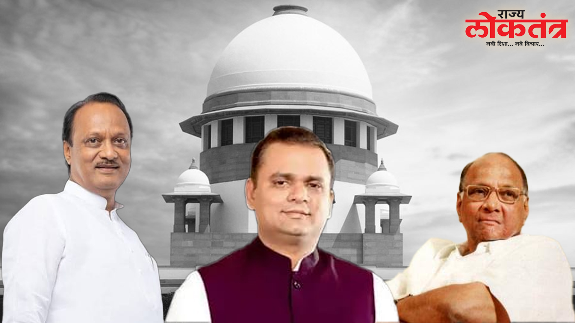 'राष्ट्रवादी'च्या आमदारांचा फैसला लांबणीवर! सुप्रीम कोर्टाची मुदतवाढ, आता 'या' तारखेपर्यंत नार्वेकरांना द्यावा लागणार निर्णय