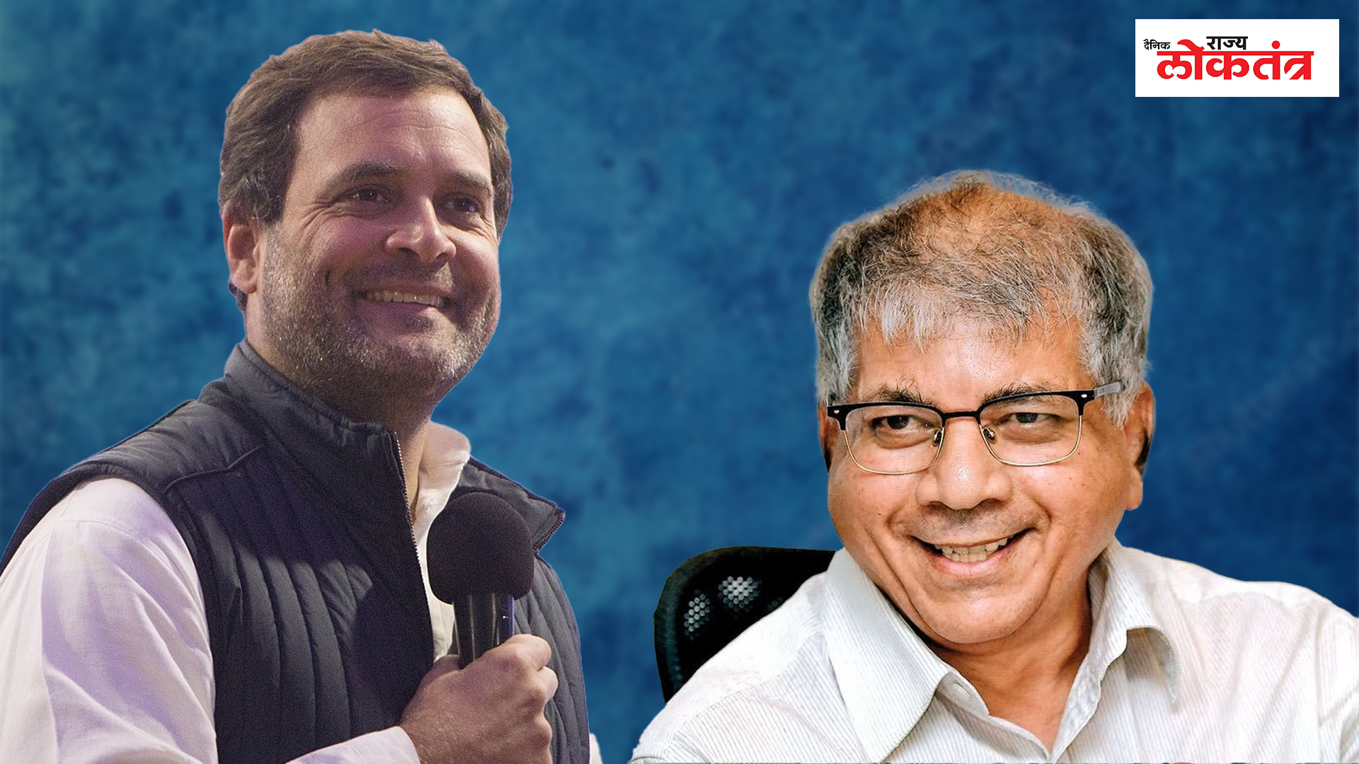 भारत जोडो न्याय यात्रे' प्रकाश आंबेडकर होणार सहभागी पण त्याआधी काँग्रेस समोर  ठेवली ही अट