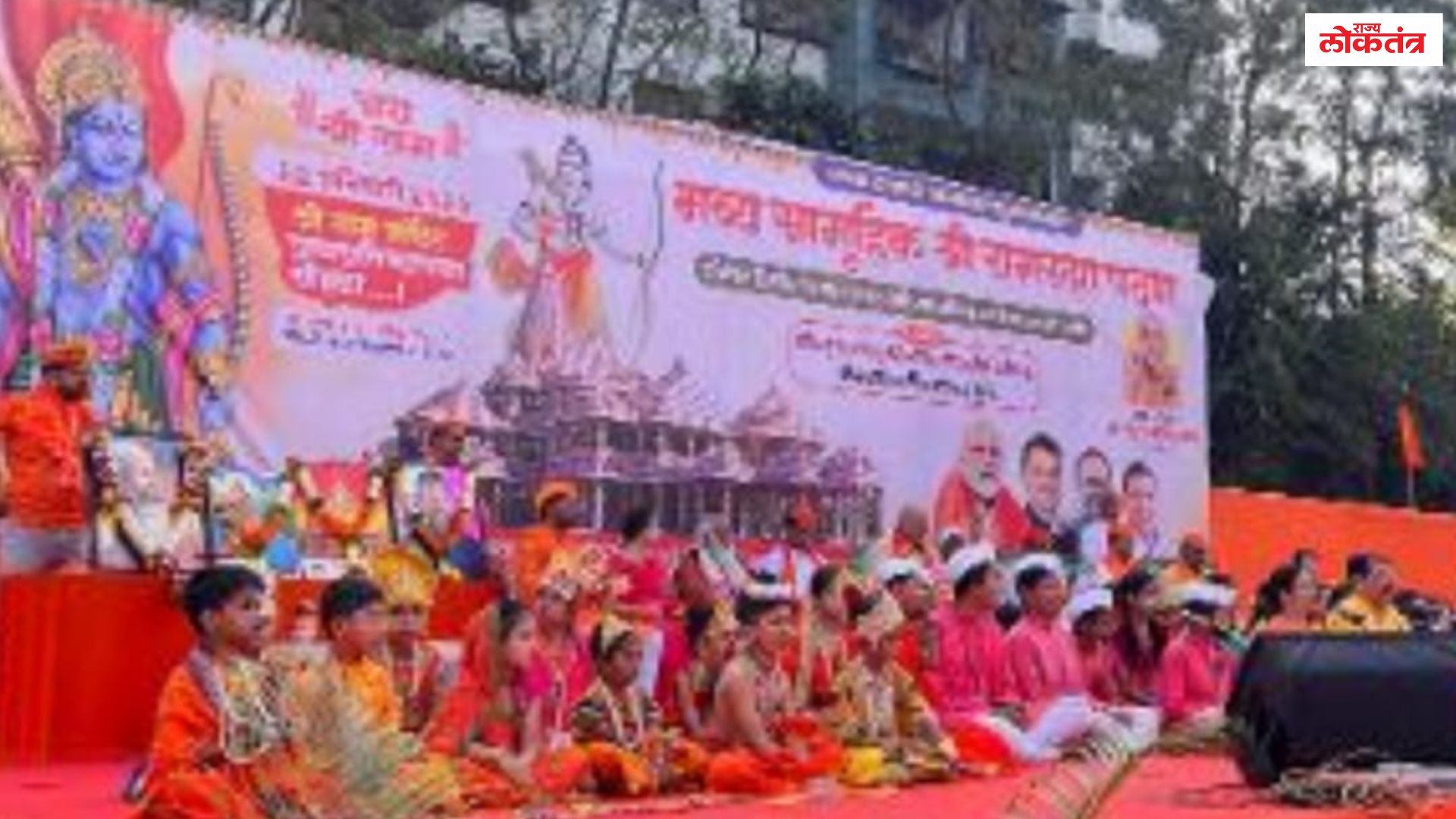 चिंचवडमध्ये हजारो रामभक्तांचे सामूहिक रामरक्षा पठण