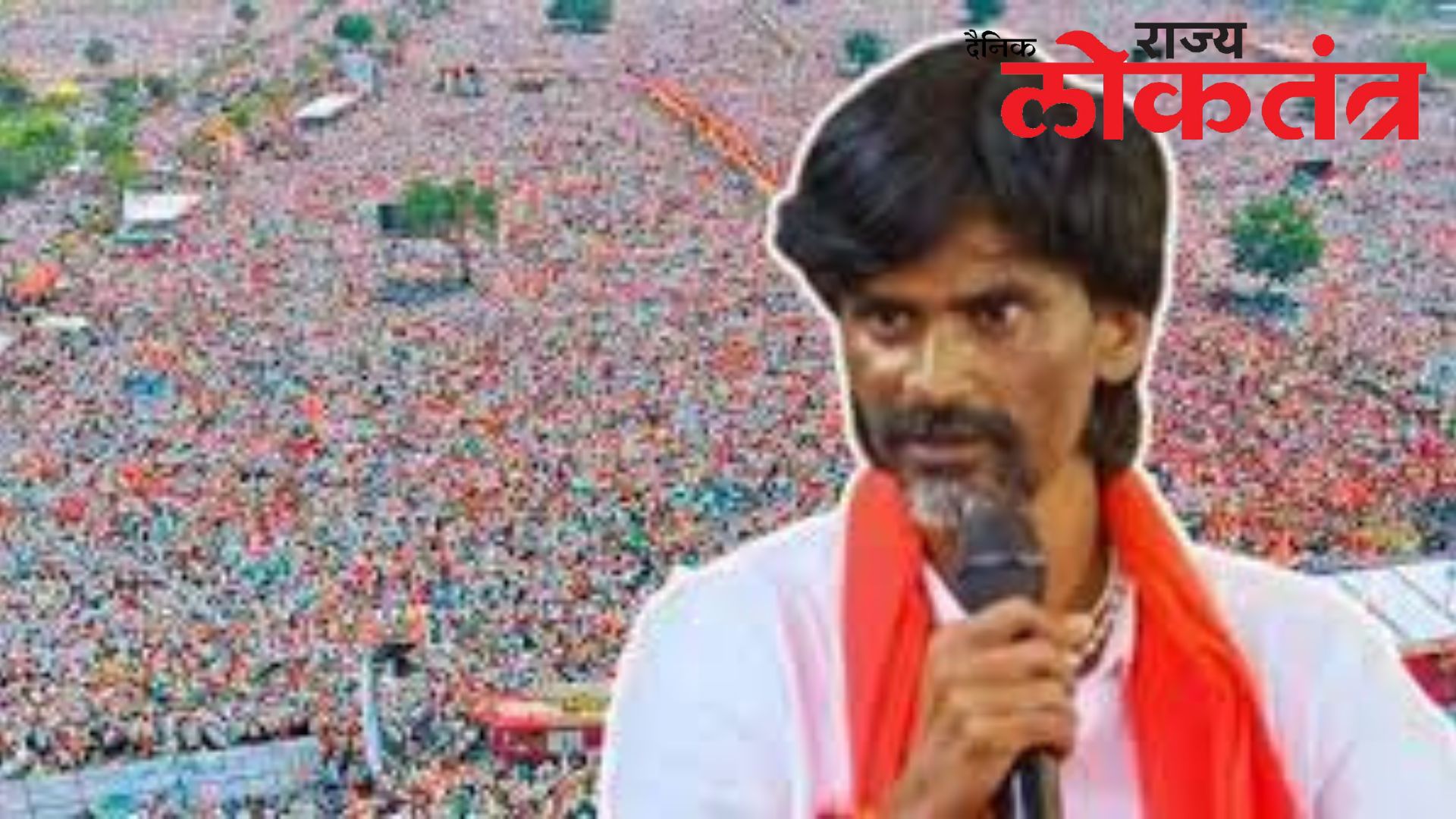 मनोज जरांगे यांना आझाद मैदानावर उपोषणासाठी मुंबई पोलिसांनी परवानगी नाकारली