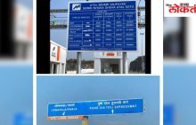 पुणे द्रुतगती महामार्गावर टोलच्या नावाखाली खुलेआम लूट : विवेक वेलणकर यांचे खुले आरोप