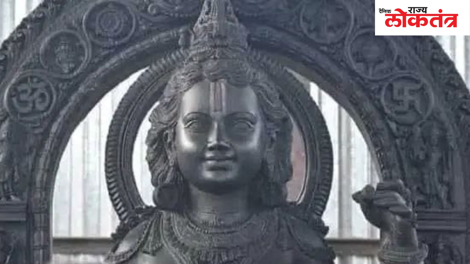 प्राणप्रतिष्ठा सोहळ्या आधी रामललाचीं पाहिली झलक भाविकां समोर
