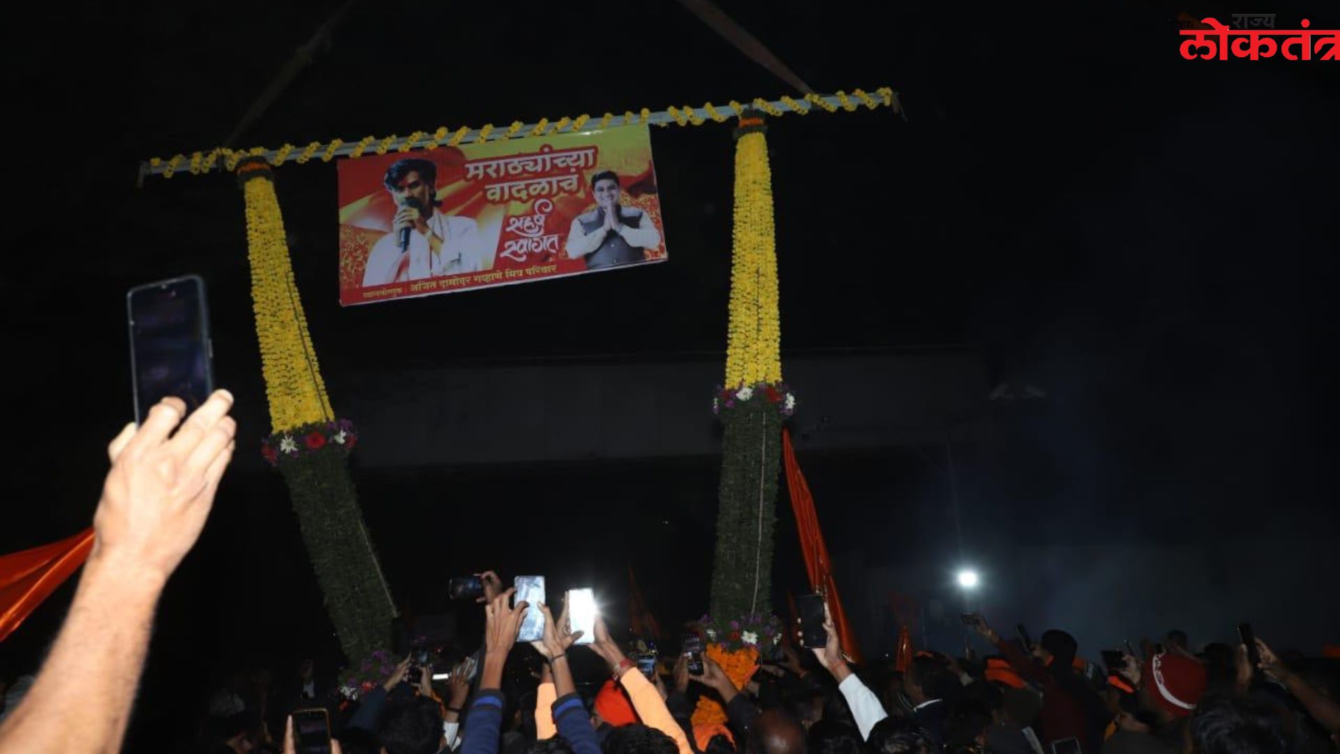 अजित गव्हाणे मित्र परिवाराकडून मनोज जरांगे पाटील यांचे जंगी स्वागत