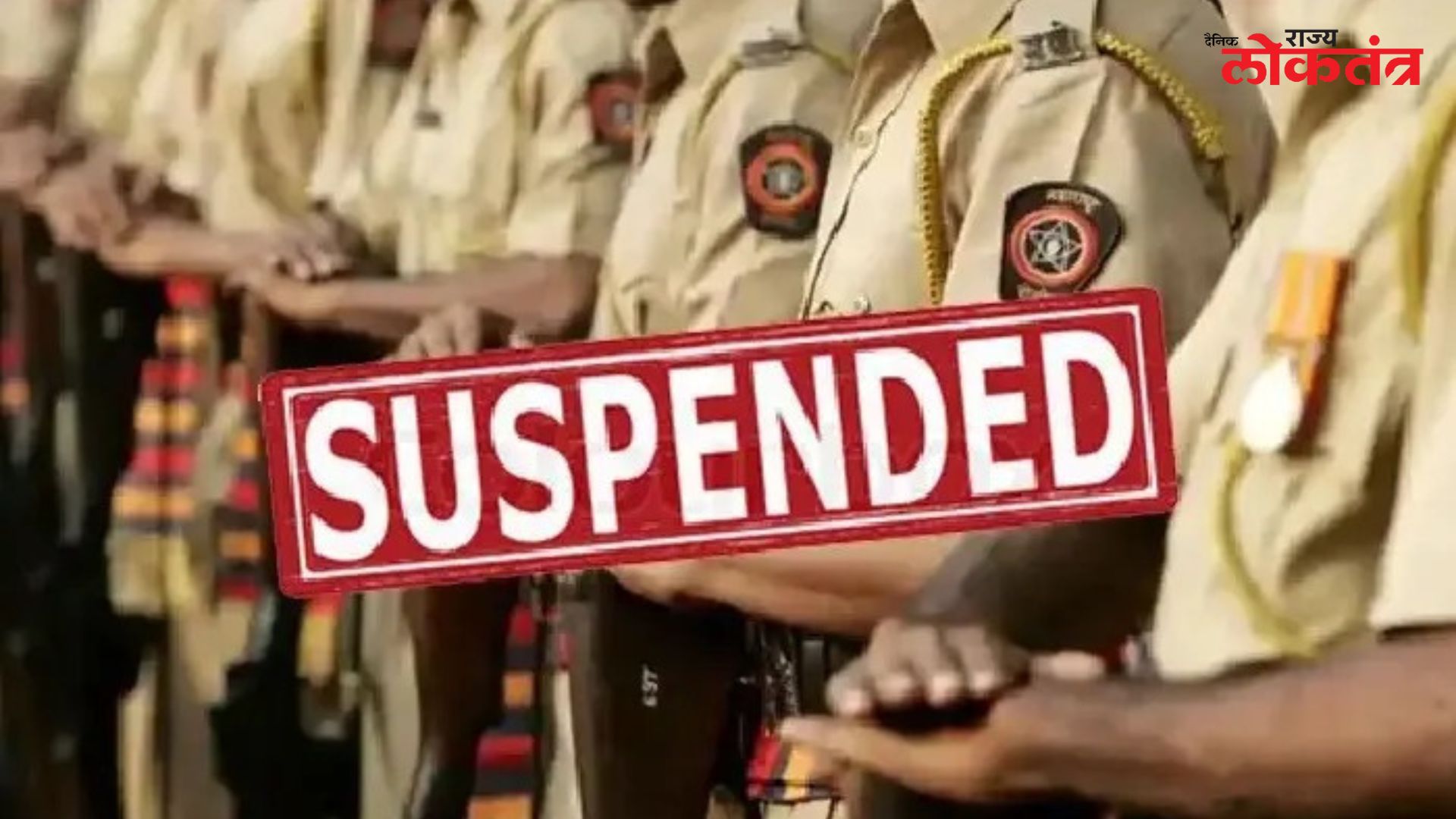 पोलिस उपायुक्त आर. राजा यांच्याकडून चार पोलिस कर्मचार्‍याचं तडकाफडकी निलंबन, जाणून घ्या प्रकरण