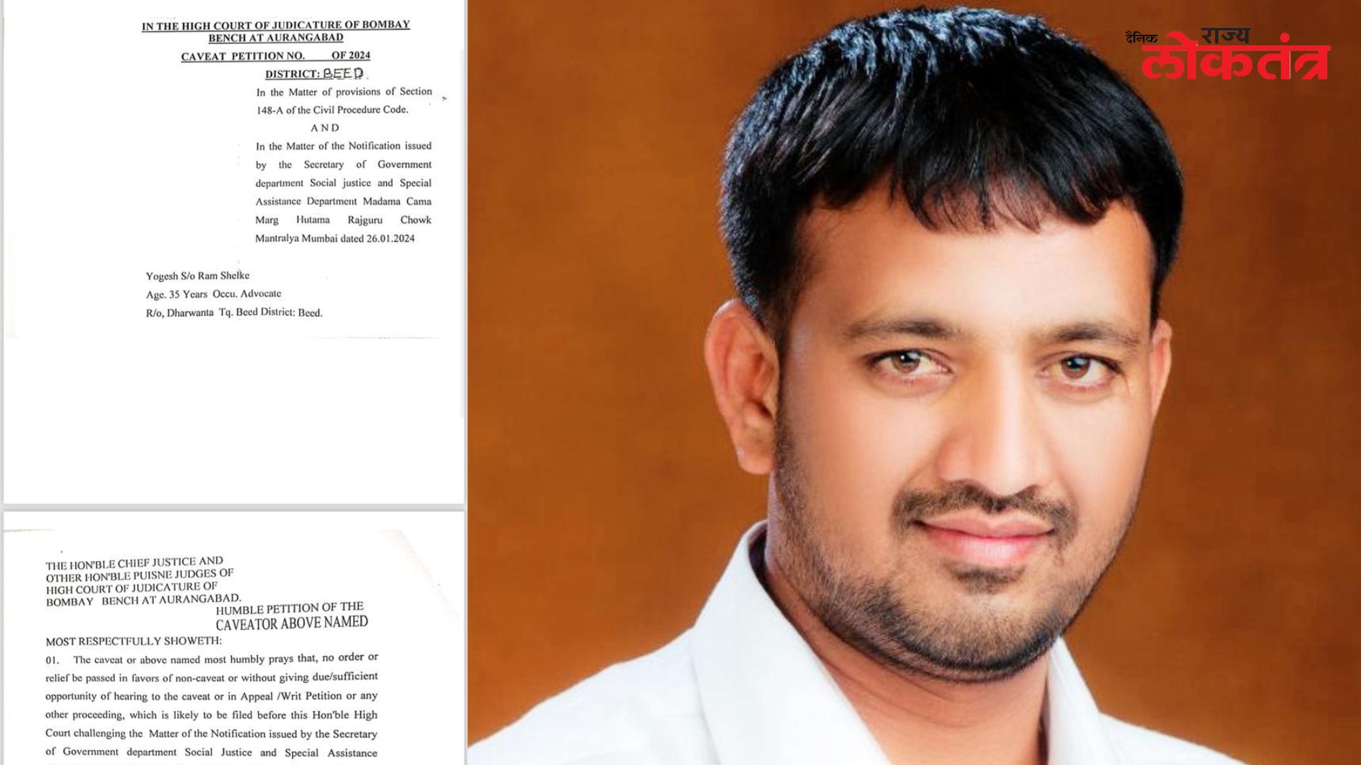 मराठा समाजासाठी सरकारने काढलेल्या सगसोयरे GR विरोधात मुंबई उच्च न्यायालयात कॅव्हेट दाखल