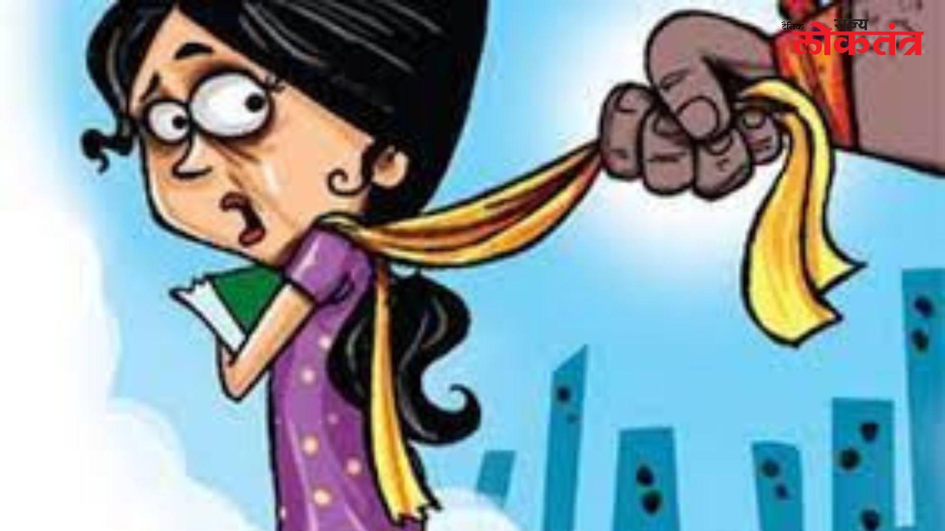 ‘मी इथला भाई आहे’ असे म्हणत अल्पवयीन मुलीला भररस्त्यात अडवून विनयभंग