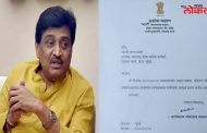 अशोक चव्हाण यांचा आमदारकीचा राजीनामा; भाजप मध्ये करणार प्रवेश ?