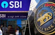 RBI चा ३ बँकांना दणका ! स्टेट बँक ऑफ इंडियाला ठोठावला २ कोटींचा दंडRBI चा ३ बँकांना दणका ! स्टेट बँक ऑफ इंडियाला ठोठावला २ कोटींचा दंड