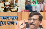 गुंड निलेश घायवळ मुख्यमंत्री एकनाथ शिंदेंच्या भेटीला ; संजय राऊत यांनी मुख्यमंत्र्यावर केली टीका