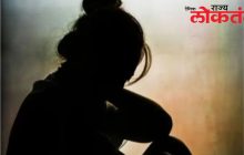 संतापजनक! रोडरोमियोच्या त्रासाला कंटाळून अल्पवयीन मुलीचा आत्महत्येचा प्रयत्न