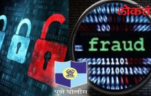 सायबर गुन्हेगारी वाढतेय, सतर्क व्हा ! फसवणुकी संदर्भात सायबर पोलिसांकडून जनजागृती