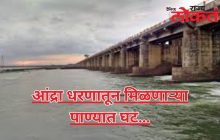 आंद्रा धरणातून मिळणाऱ्या पाण्यात घट…उपनगरांमध्ये पाणीटंचाई