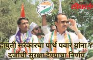 पोलीस दलात मनुष्यबळ कमी पडत असताना महायुती सरकार पार्थ पवारांवर मेहरबान, वाय प्लस दर्जाची सुरक्षा देण्याचा निर्णय
