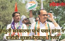 पोलीस दलात मनुष्यबळ कमी पडत असताना महायुती सरकार पार्थ पवारांवर मेहरबान, वाय प्लस दर्जाची सुरक्षा देण्याचा निर्णय