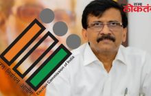 मतदानाची टक्केवारी अचानक वाढवली? देशातील हा प्रकार धक्कादाय, संजय राऊतांचे निवडणूक आयोगावर गंभीर आरोप