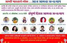 पुणे: ७ ऑक्टोबर पासून सुरु झालेल्या, पुणे जिल्हा परिषद येथील बेमुदत धरणे आंदोलनास किसानसभेच्या वतीने जाहीर पाठींबा