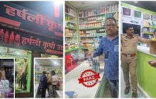 नारायणगाव येथे गोदरेज कामपीनेचे बनावट कृषी औषध विक्री करणाऱ्या दुकानावर छापा टाकून बनावट औषध केले जप्त